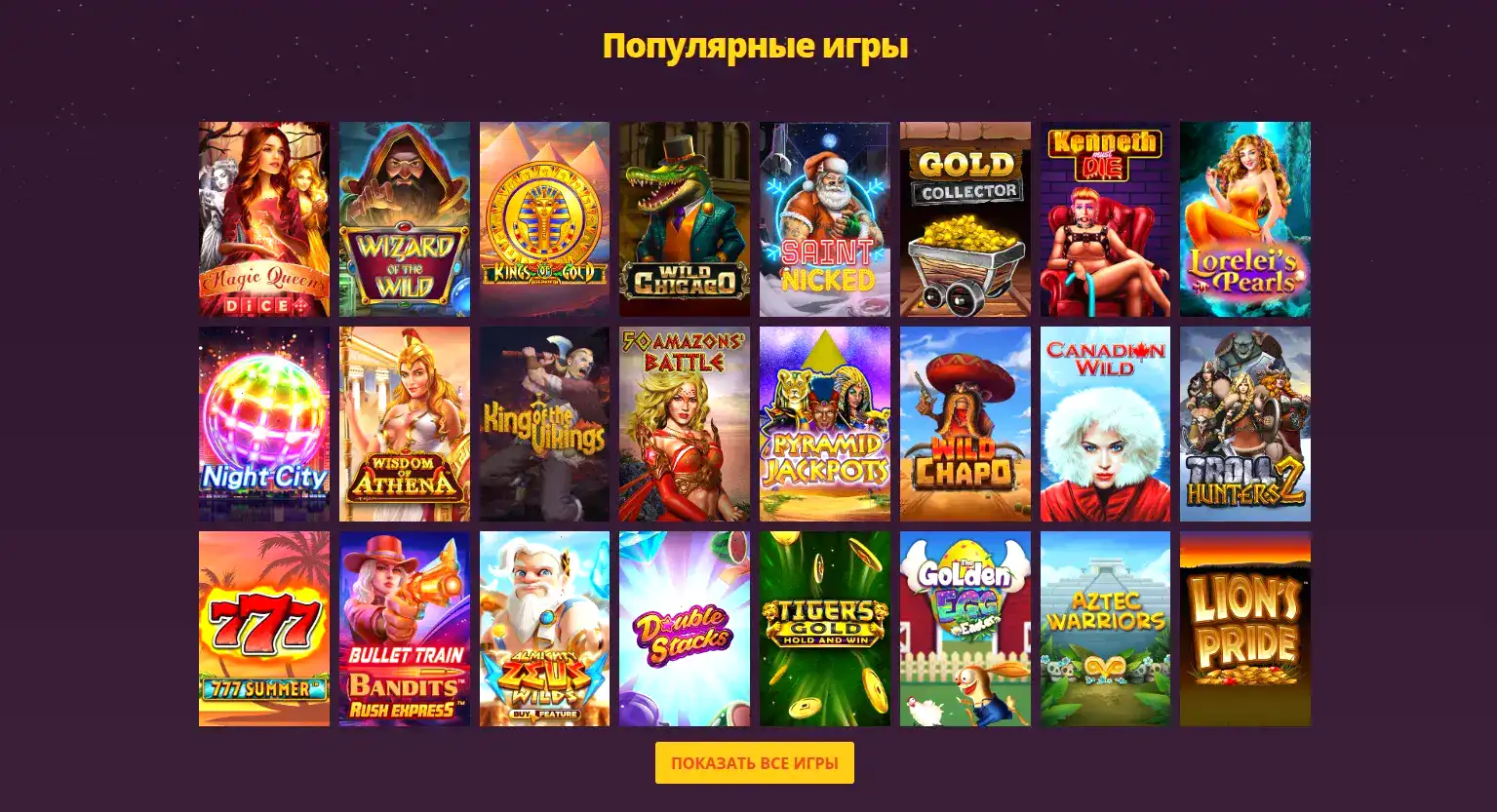 Турнирная таблица Maxbet